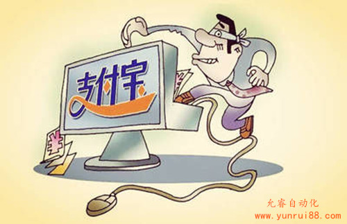 合成石治具廠家新聞：珠海一對情侶專盜支付寶賬號(hào) 涉案12萬元